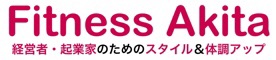 【経営者のための】パーソナルトレーニング【ダイエット効果】で活力アップ！横浜・神奈川・東京